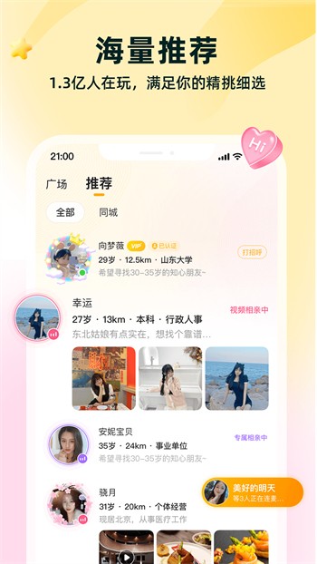 福建导航手机版下载大全安装苹果