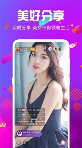 夜月直播下载app安卓版下载