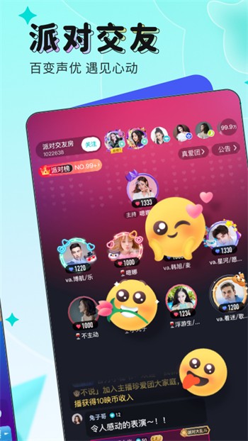 六夜视频播放器下载入口最新版下载