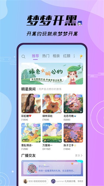 木瓜直播下载入口最新版