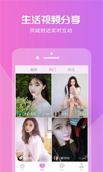 pr九尾狐正能量手机版下载大全最新版