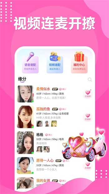 香蕉爱视频app在线下载下载