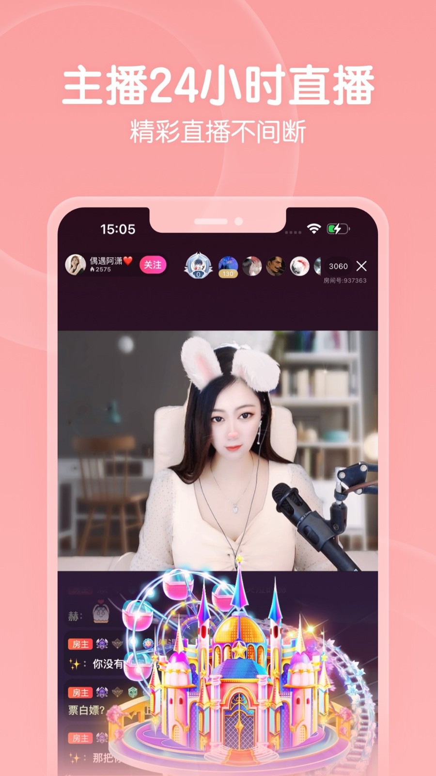 baby直播官方下载下载