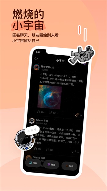 秋葵视频ios无限制加油站app优享版下载
