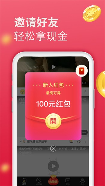 夸克视频海外版app在线下载安装