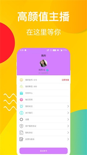 夜蝶直播app安装免费版下载
