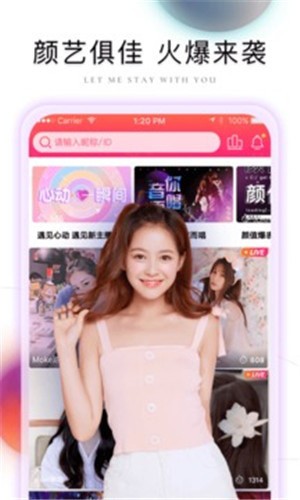 花椒直播app在线下载