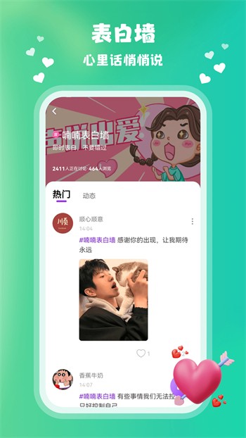 香蕉草莓茄子榴莲绿巨人安卓版下载