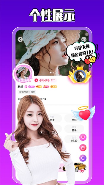 one一个手抹胸图标版app在线下载最新版