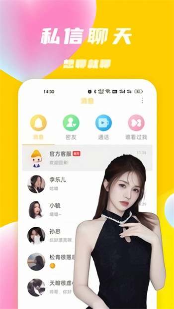 香蕉爱视频app在线下载下载