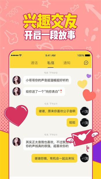 夜魅直播福利版app免费观看下载