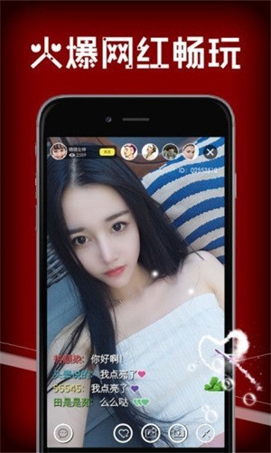 六间房直播播放器免费下载app下载