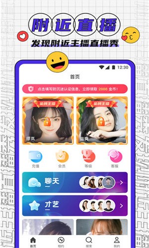 桃花tv直播手机版下载安装下载