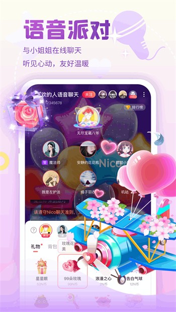 性用社安装包下载地址下载