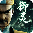 凡人御灵传官网下载-凡人御灵传最新版2025v1.0.4