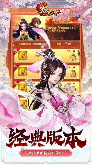 大掌门2手游0.1折扣服3