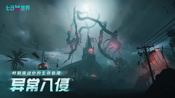 七日世界1