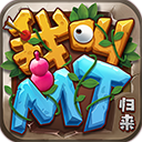 我叫MT归来游戏下载-我叫MT归来最新版v1.3.376