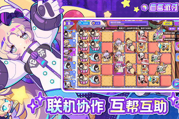 盲盒派对1
