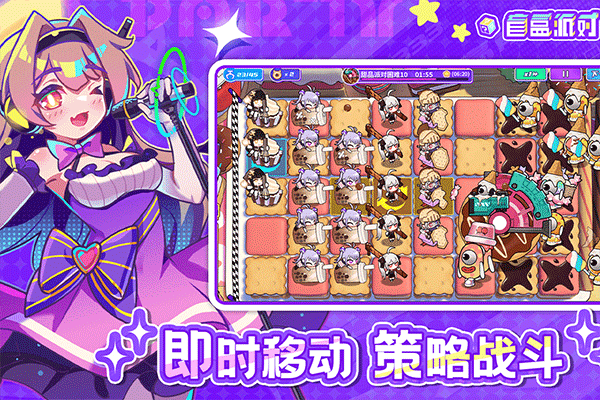 盲盒派对3