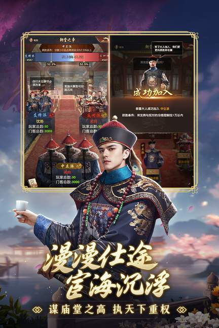 极品芝麻官百度版本4