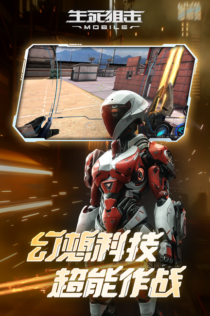 生死狙击vivo版3