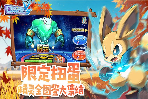 口袋进化无限钻石无限金币2