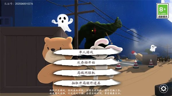 科技塔防生存0