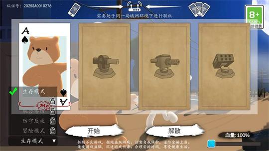 科技塔防生存1