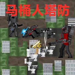 马桶监控人战争_logo