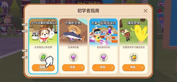 天天玩乐园4