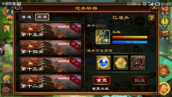 超级群英传360版本