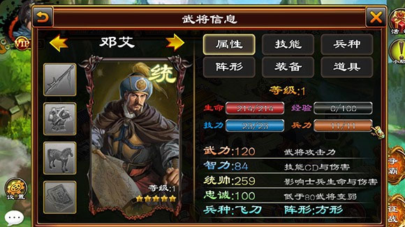 超级群英传360版本