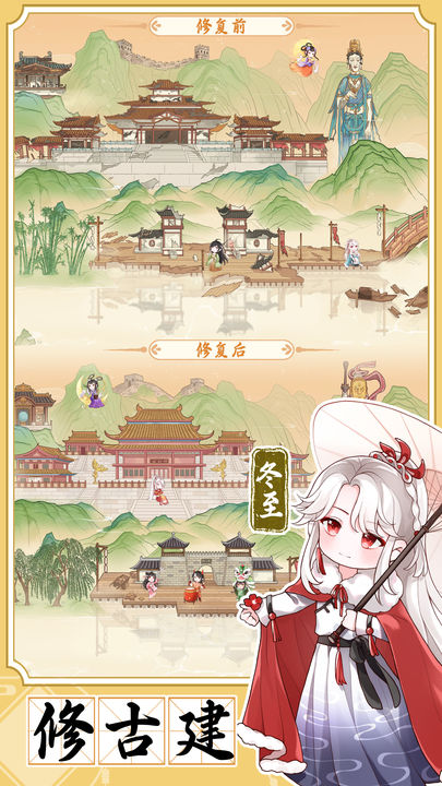 人间绘卷测试版4
