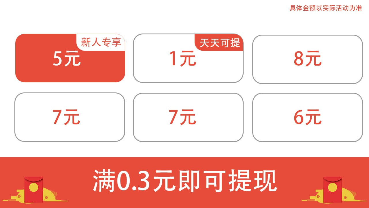 成语赚元宝2