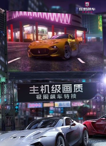 2022狂野飙车93