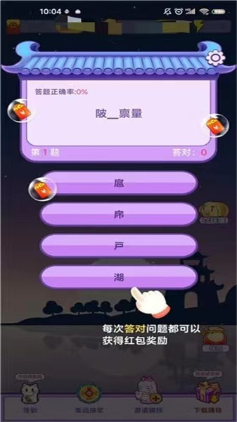 金币猜成语0