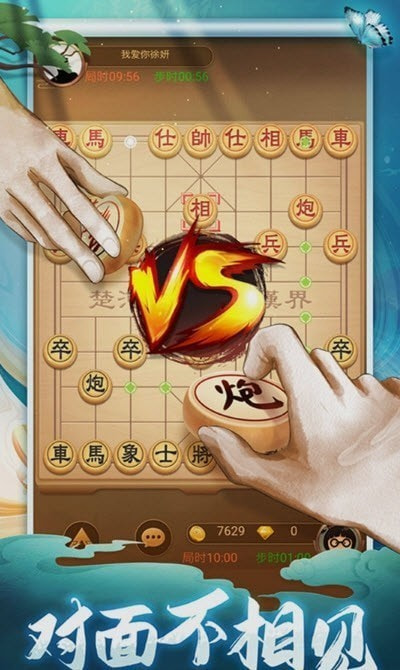 天天爱象棋0