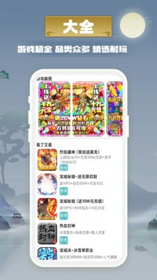 千游游戏盒子2