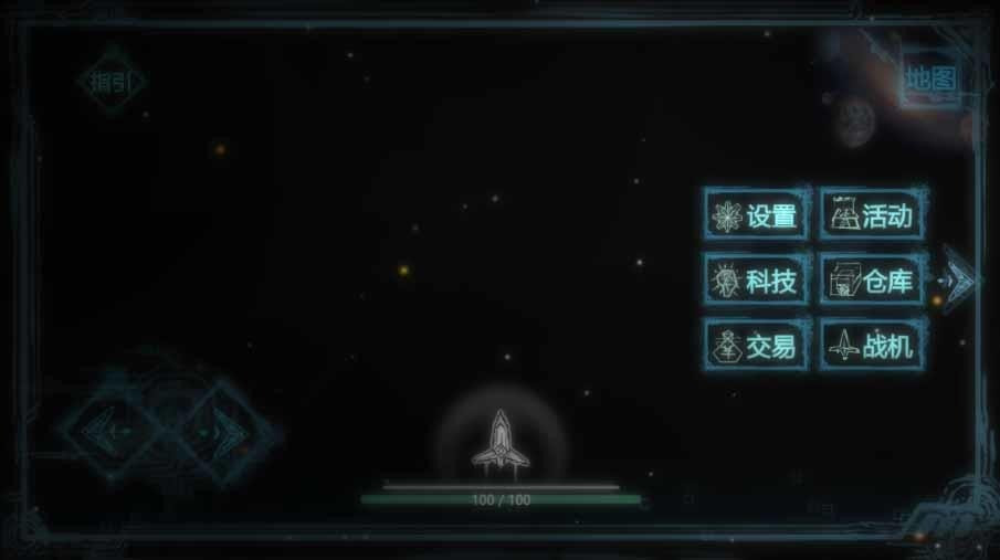 玄黄战机1