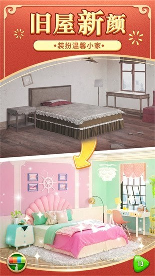 奇妙小家1