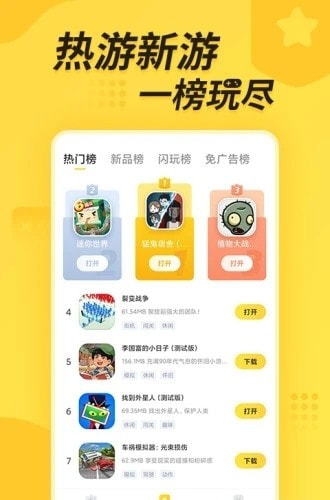 闪电龟游戏盒子3
