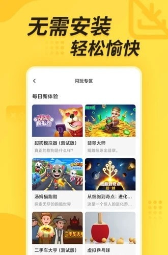 闪电龟游戏盒子2