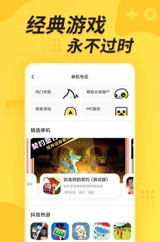 闪电龟游戏盒子1