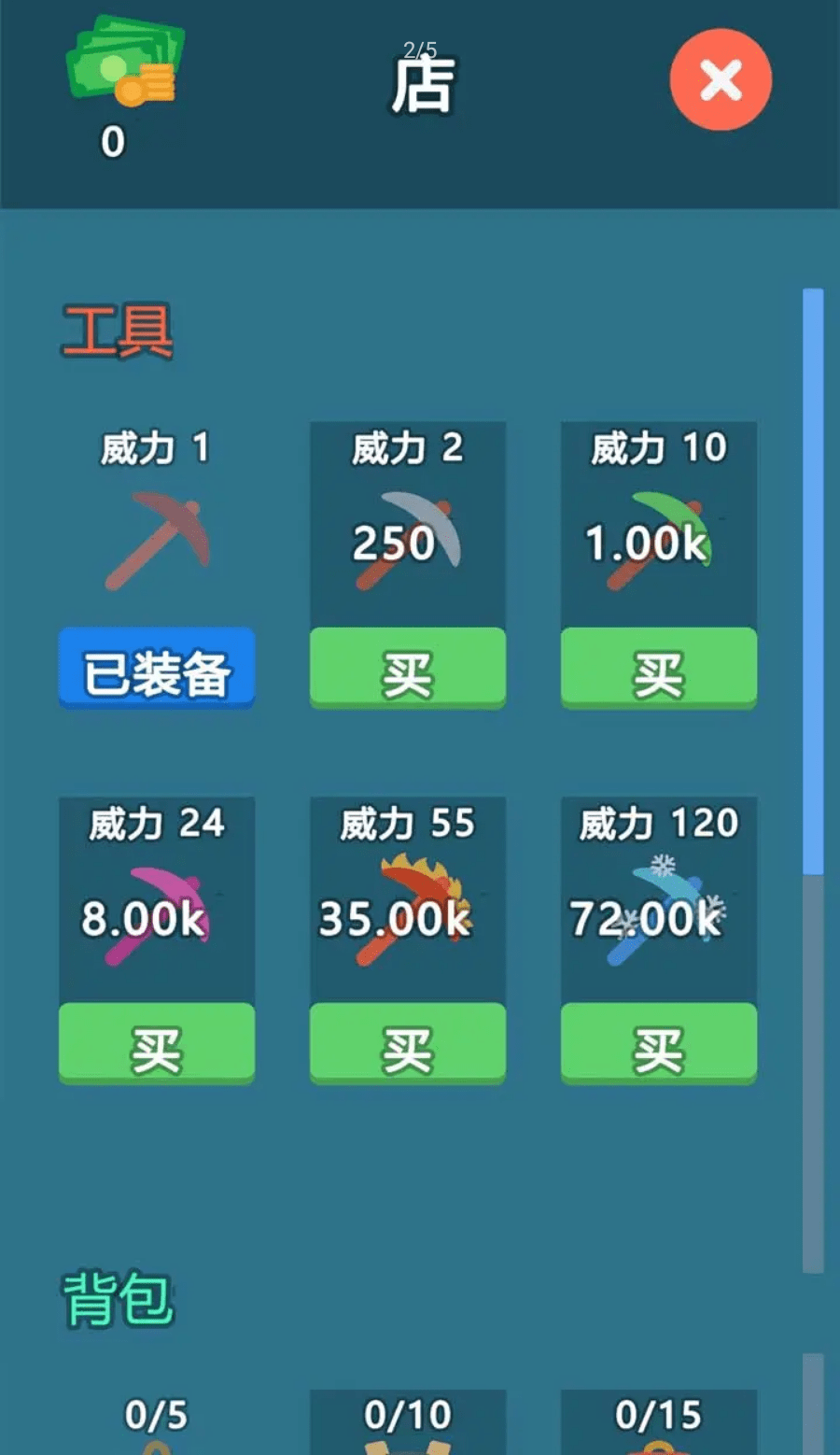 挖矿游戏3D3