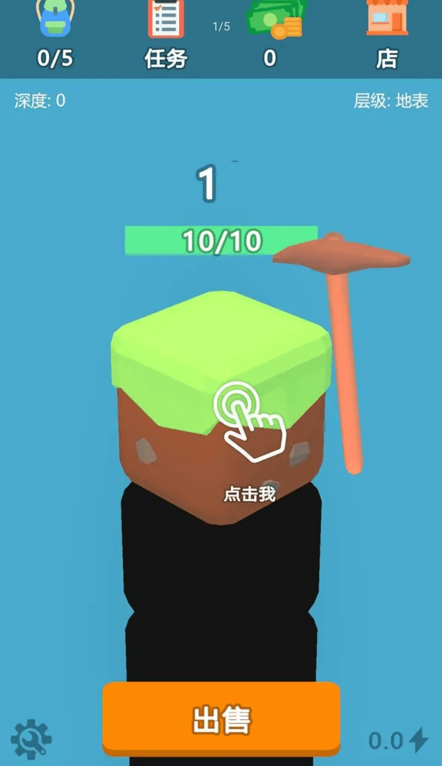 挖矿游戏3D2