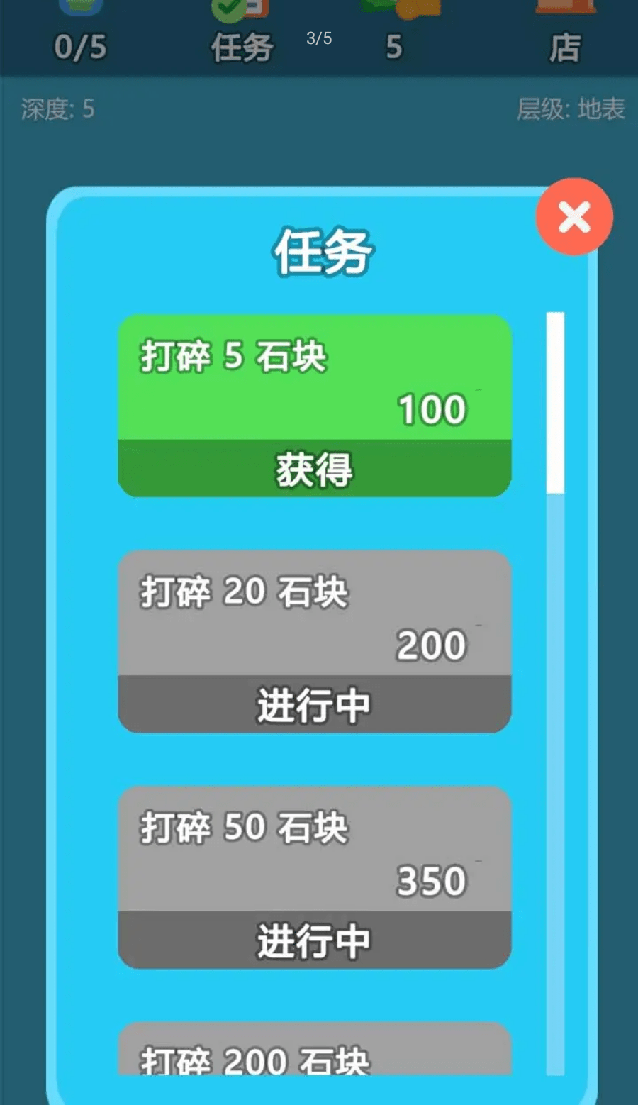 挖矿游戏3D1