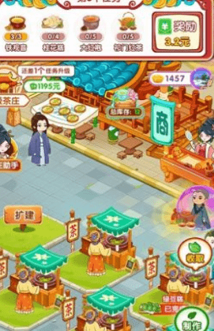 我的茶园0
