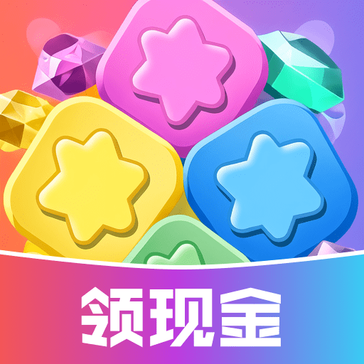 宝石消消最新手游游戏版