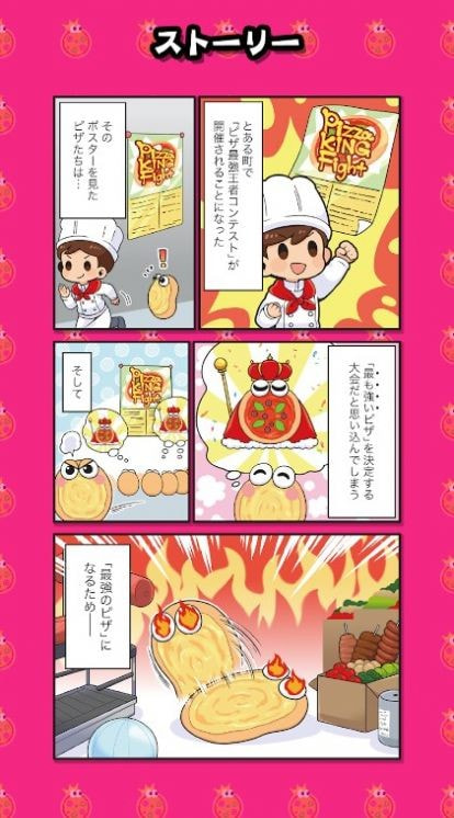 披萨王大战(ピザ・キング・ファイト)3